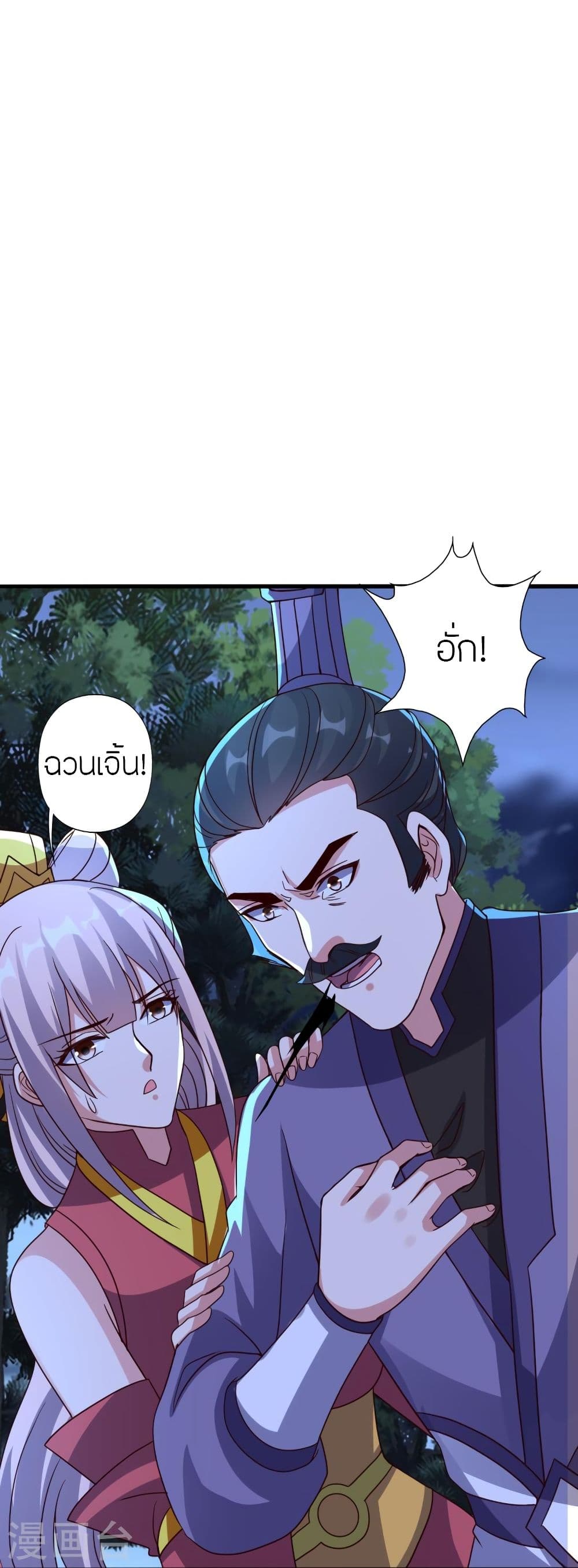 Banished Disciple’s Counterattack 329 86